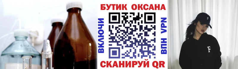 БУТИРАТ жидкий экстази  купить наркотик  Невьянск 