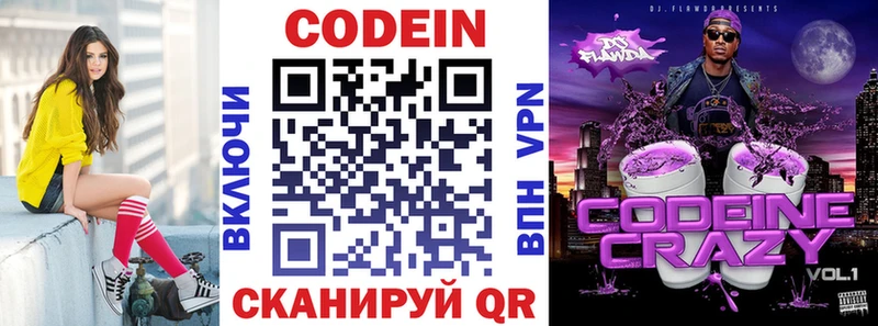 Кодеиновый сироп Lean Purple Drank  это клад  Невьянск 