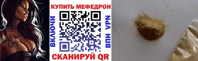 МЕФ 4 MMC как найти закладки Невьянск